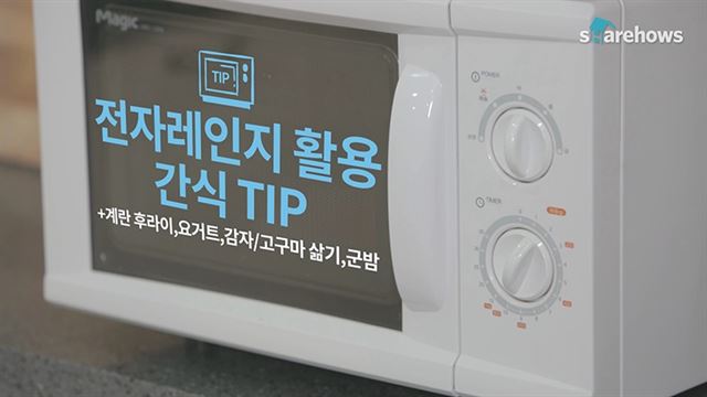  전자레인지로 만드는 간편 간식 5가지