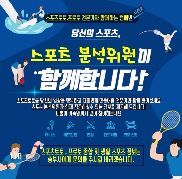  토트넘 아약스 5월1일 챔피언스리그 신화분석
