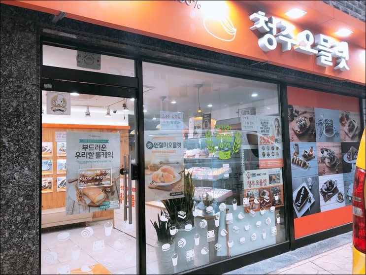  달지않는오믈렛이많은곳