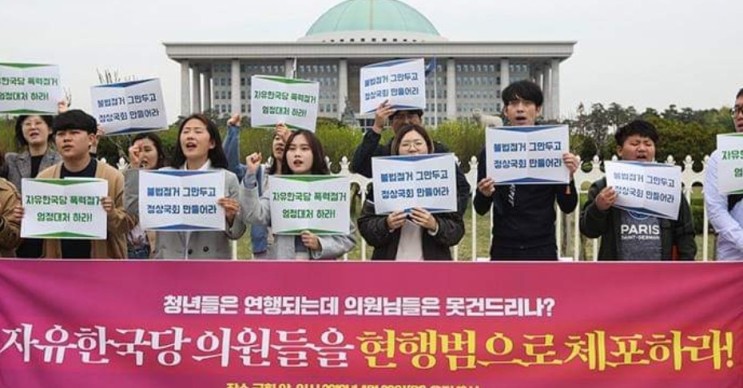 국회 선진화법 위반으로 사면초가에 몰리는 자유한국당