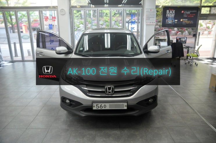  혼다 CR-V 현대모비스 AK-100 전원불량 블랙아웃 고장수리 - 수원 서울 혼다 오디오 AV 모니터 네비 수리전문점 입니다.