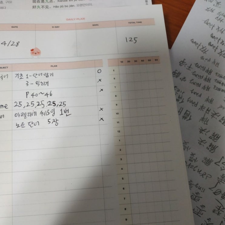  중국어 hsk 공부 4일차/이제 조금은 익어가는 중!!