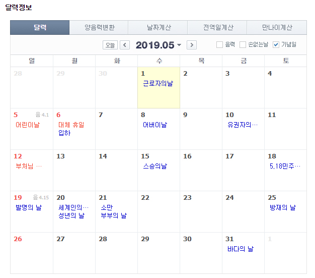  5월은 가정의달, 소중한 분들과 함께!