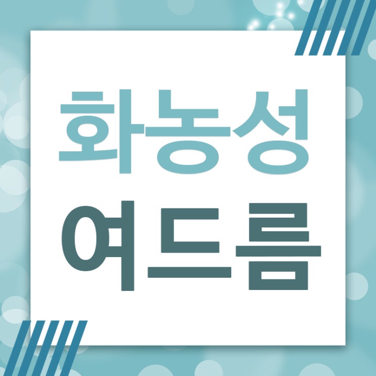  성인인데 여드름이?!청담동피부과[명의]은피부과
