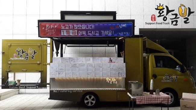 &lt;연예인서포트&gt; tvN 드라마 악마가 너의 이름을 부를 때 촬영장 분식차 간식차 노헤영 고내리 작가님 분식트럭 간식트럭 선물