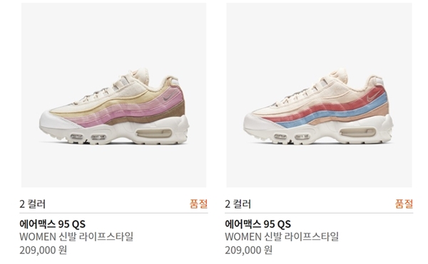  ‘나이키 에어맥스 95 QS’ 전 사이즈, 5분 만에 품절