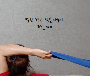 짐볼 루프밴드 활용한 스트레칭 앉아서 자세 바로잡기~