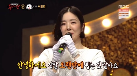  복면가왕 비숑 - 비숑의 정체는?