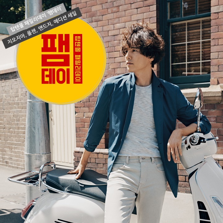  탑텐몰 패밀리데이 놓치지마! 지오지아, 올젠, 앤드지, 에디션 등 신성통상 패밀리세일 시작