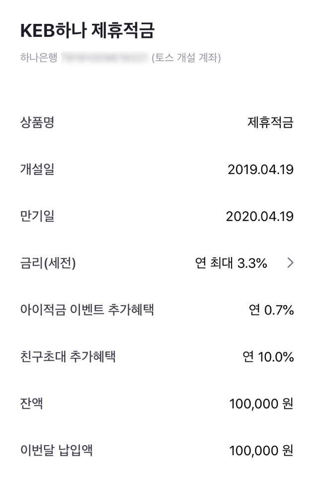 190429 토스아이적금 현재 이율 공유