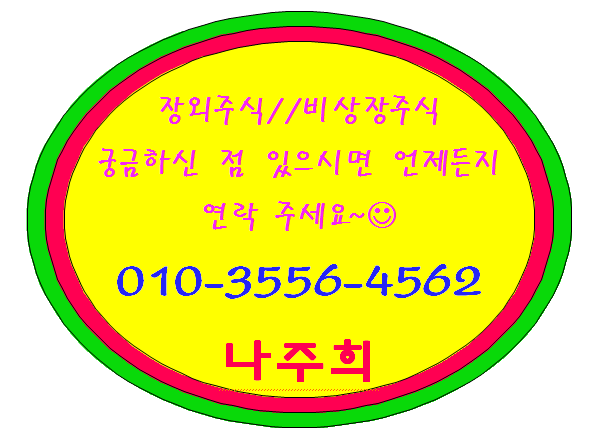  스포빌 // 필수정보 비상장 주식 장외주식