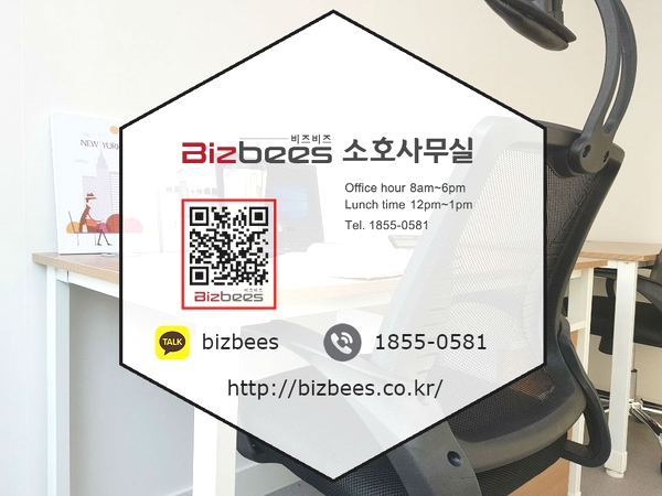  기흥 지식산업센터 인근 비즈비즈로 오세요