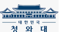  청와대 국민청원 게시판 찾아가보기