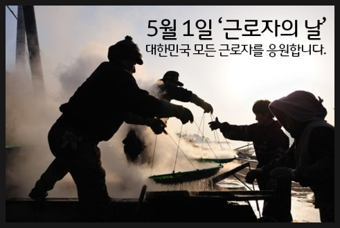  5월 1일 근로자의 날 "은행 문 닫는다" 고 합니다.