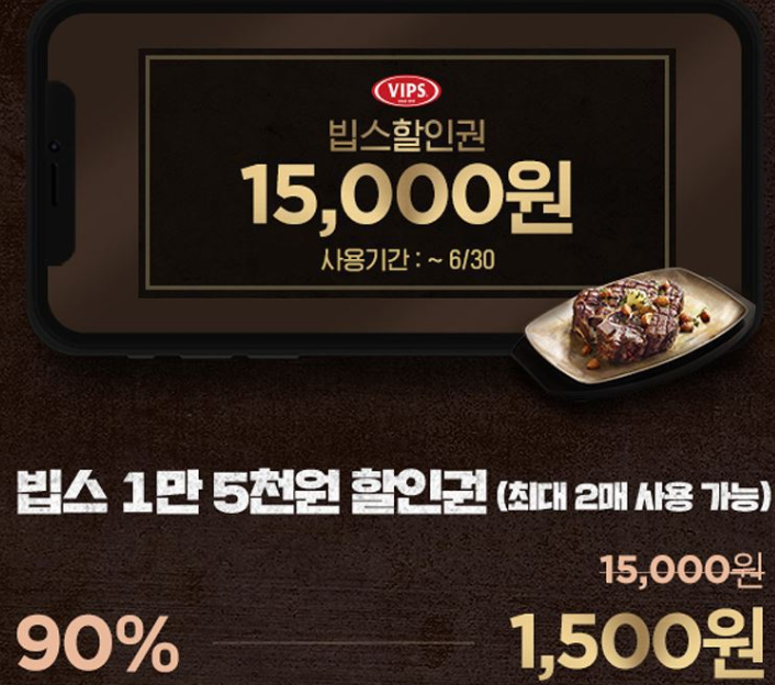  VIPS 대전둔산동 빕스에서 봄맞이해요