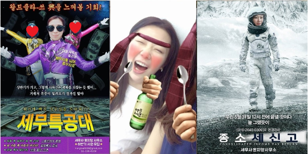  인스타그램을 이용한 홍보 방법 예 (홍지영 세무사)