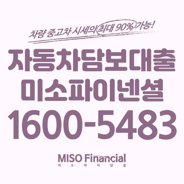  폭스바겐 비틀 입고자동차담보대출! 비틀 뿐만 아닌 다른 차종도 가능!