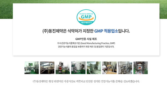  이만기 영양제가 있었나