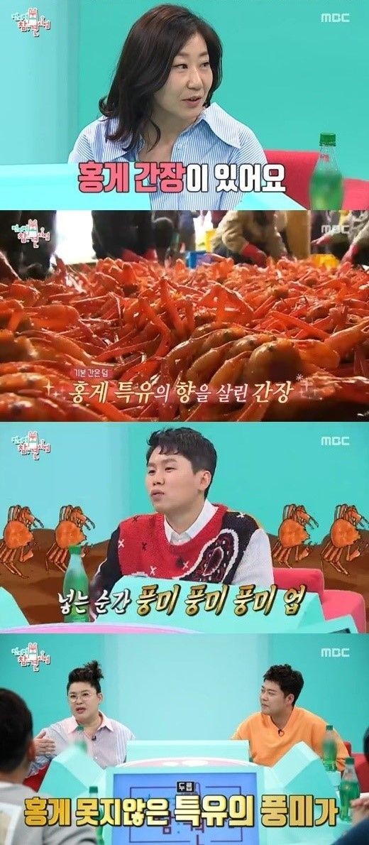  '전참시' 라미란, 비밀레시피 공개 "홍게간장, 풍미 업그레이드 된다" 