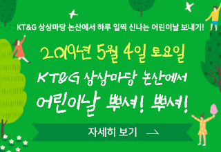 상상마당 논산 어린이날 행사 상상마당 논산 어린이날 행사