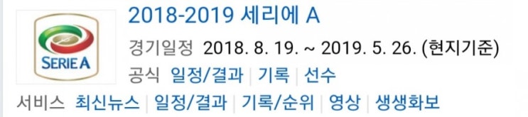 2019.04.29 세리에A (아탈란타 우디네세 | 피오렌티나 사수올로) 2019.04.29 세리에A (아탈란타 우디네세 | 피오렌티나 사수올로)