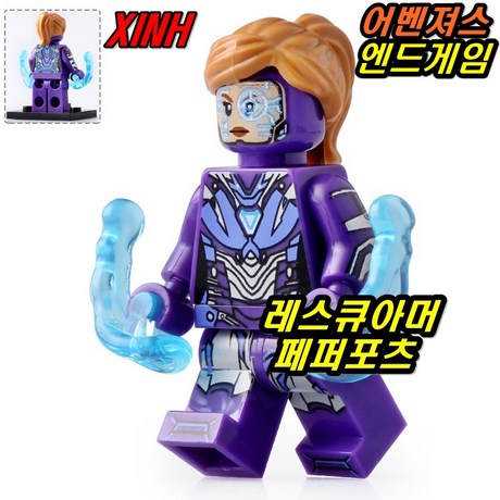  중국레고 마블 엔드게임 어벤져스4 레스큐아머 네온테크 아이언맨 토르 레고호환블록, [ 003. 엔드게임-레스큐아머 페퍼포츠 ] (3,500원)