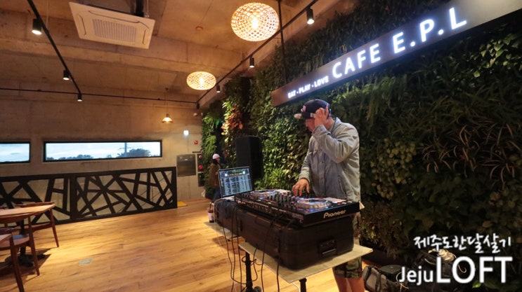  제주도 대발이파크 근처 카페 - 제주 이피엘 E~BAM 파티~
