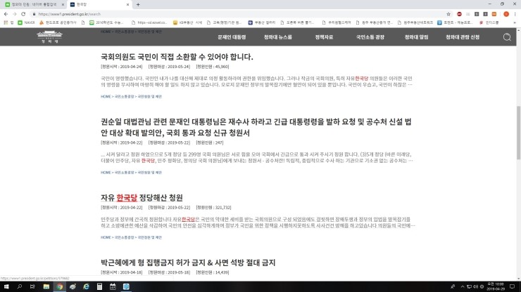  자유한국당 정당 해산에 대해 알아보자.
