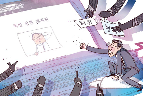  '자유한국당해산' 청와대 국민청원에 '민주당해산' 맞불!