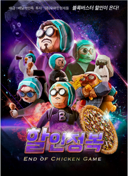  ［배달의민족］오후6시 부터 9시까지 정각 마다 2만원 할인쿠폰 쏜다!!