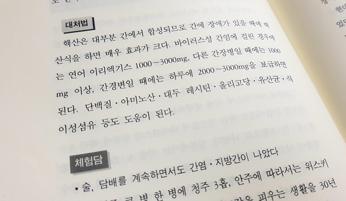  A형 간염 예방접종 가격, 증상 한방에 해결.