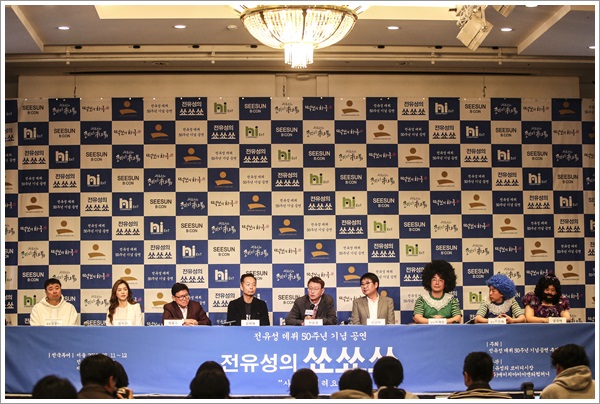  전유성의 쑈쑈쑈!  화려한 라인업으로 블루스퀘어 서울공연예정.