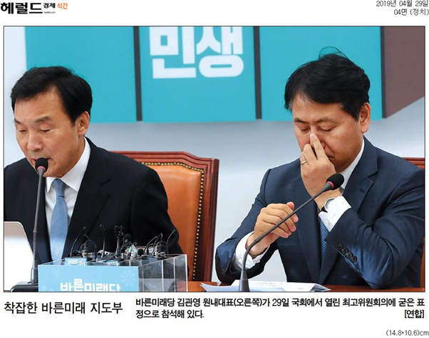  [석간 종합 뉴스브리핑] 4/29(월)