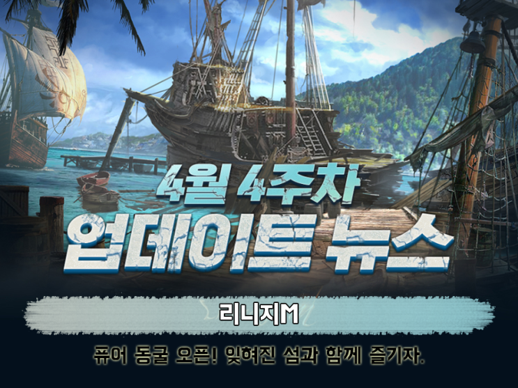  MMORPG추천 리니지M 왜? 퓨어 동굴 들어가 재미있는게임 즐길까!