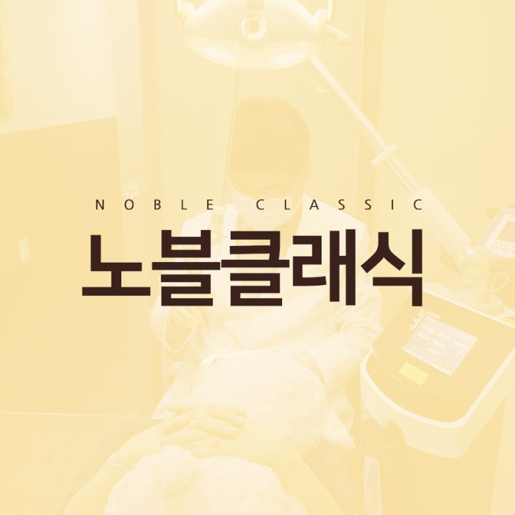  냉각지방분해술, 안전할까?