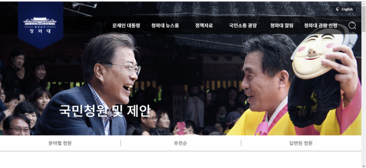  청와대 #국민청원 및 제안 : #자유한국당_정당해산 _청원 꼭 합시다!(청원 링크 및 주소있음)