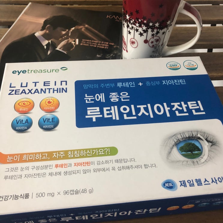  루테인지아잔틴 황반변성영양제로 딱!
