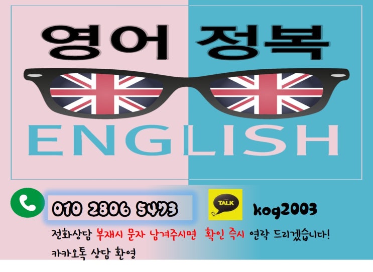  [강원도 철원 원어민 1:1 영어]초등학생, 중학생, 직장인 말하는 영어!!:: 철원읍,김화읍,갈말읍,동송읍,근북면,근동면,원동면,원남면,임남면,서면,근남면