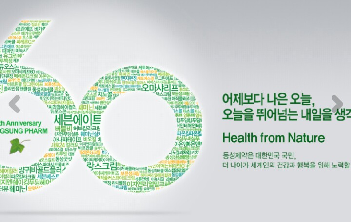췌장암 '포토론' 광역학치료 임상시험ᆞ 동성제약 췌장암 '포토론' 광역학치료 임상시험ᆞ 동성제약
