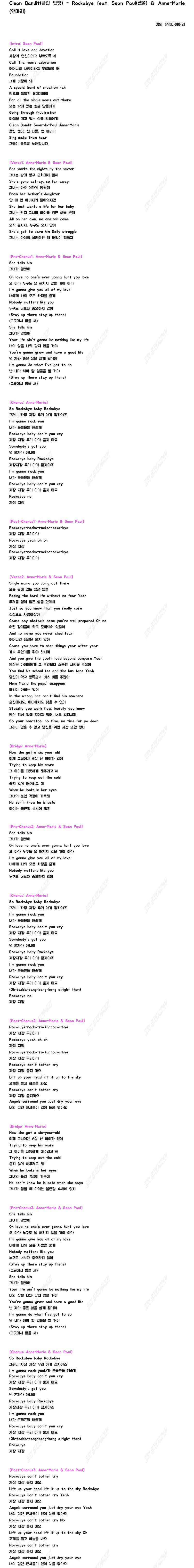 Clean Bandit í´ë¦° ë°´ë§ Rockabye Feat Sean Paul ìí´ Anne Marie ì¤ë§ë¦¬ ê°ì¬ í´ì ë®¤ë¹ ìë§ ë£ê¸° ë» ë¤ì´ë² ë¸ë¡ê·¸ Nobody matters like you. sean paul: stay up there, stay up there. ë¤ì´ë² ë¸ë¡ê·¸