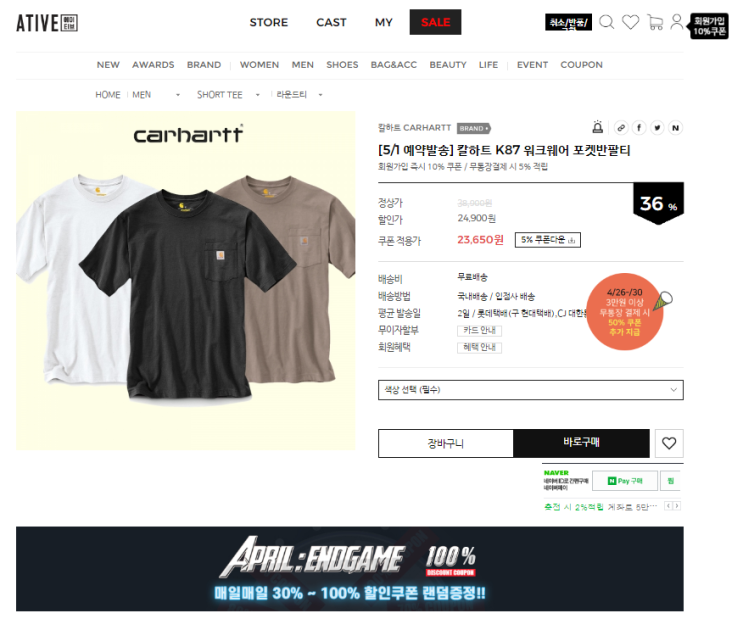  칼하트 반팔티 [CARHARTT] K87 최저가 구매정보