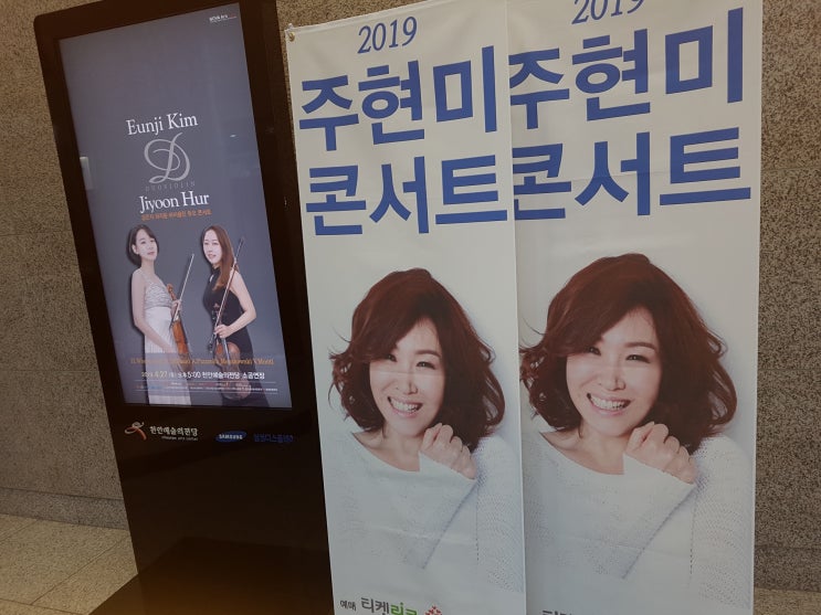  주현미 콘서트 풍경