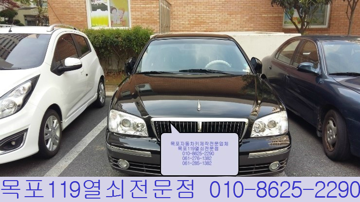  목포그랜져XG차키제작 - 목포차키전문점 목포연산동열쇠집 목포열쇠전문점 남악열쇠집 목포자동차열쇠복사 목포방문잠김 목포역열쇠 BMW7차문잠김 목포시내열쇠복사 목포스마트키제작 목포출장열쇠 목포차키출장 목포잃어버린차키복사 목포열쇠수리 목포디지털키설치