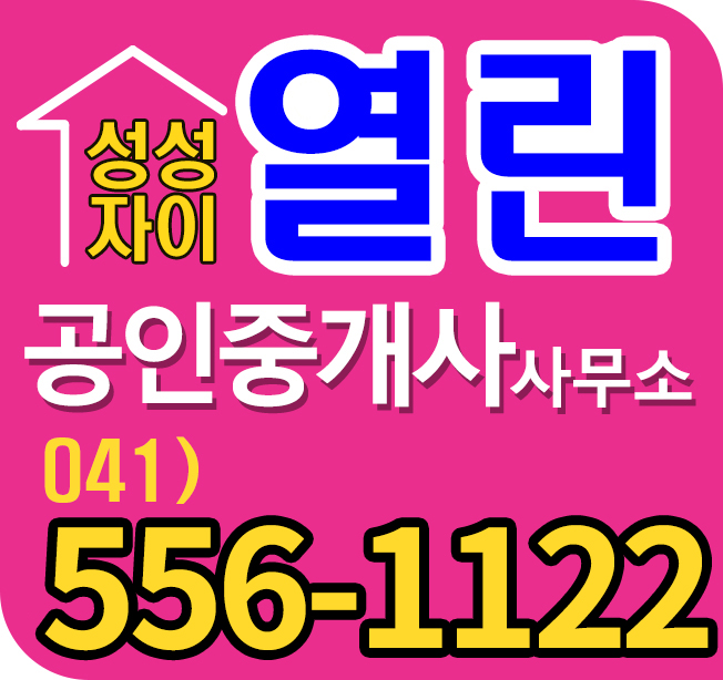  두정역효성해링턴 마이너스매매- 계약금천만원 투자적격