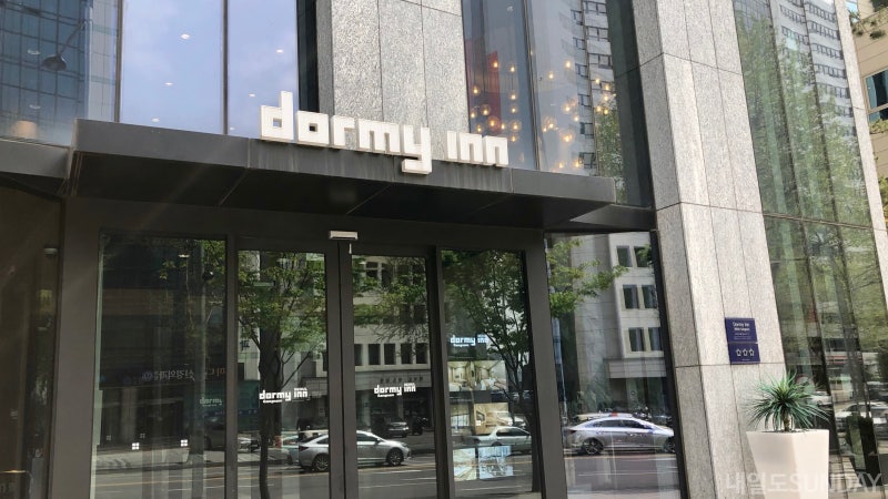 도미인 서울 강남 : 퀸 베드 룸 (사우나, 조식, 야식) : 네이버 블로그 도미인 서울 강남 : 퀸 베드 룸 (사우나, 조식, 야식) : 네이버 블로그