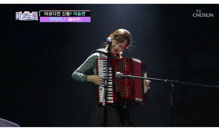 미스트롯 아코디언 신동 이승연 / 정다경 데스매치
