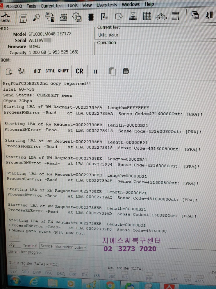  전자랜드복구 ST1000LM048딸각거림 복구완료