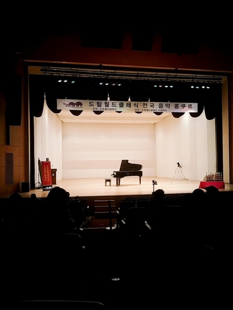  [피아노콩쿨]참가학생 모두 수상을 축하드려요!!feat.드림월드클래식전국음악경연대회