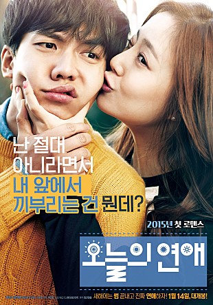  오늘의 연애 -이승기,문채원,이서진,정준영,고윤,리지,류화영,박시은-