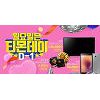 "삼성 HDTV 32인치가 14만9000원"..29일 '티몬데이'